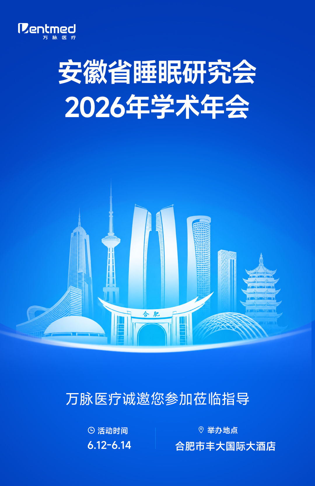 展会邀请函合肥_01.jpg