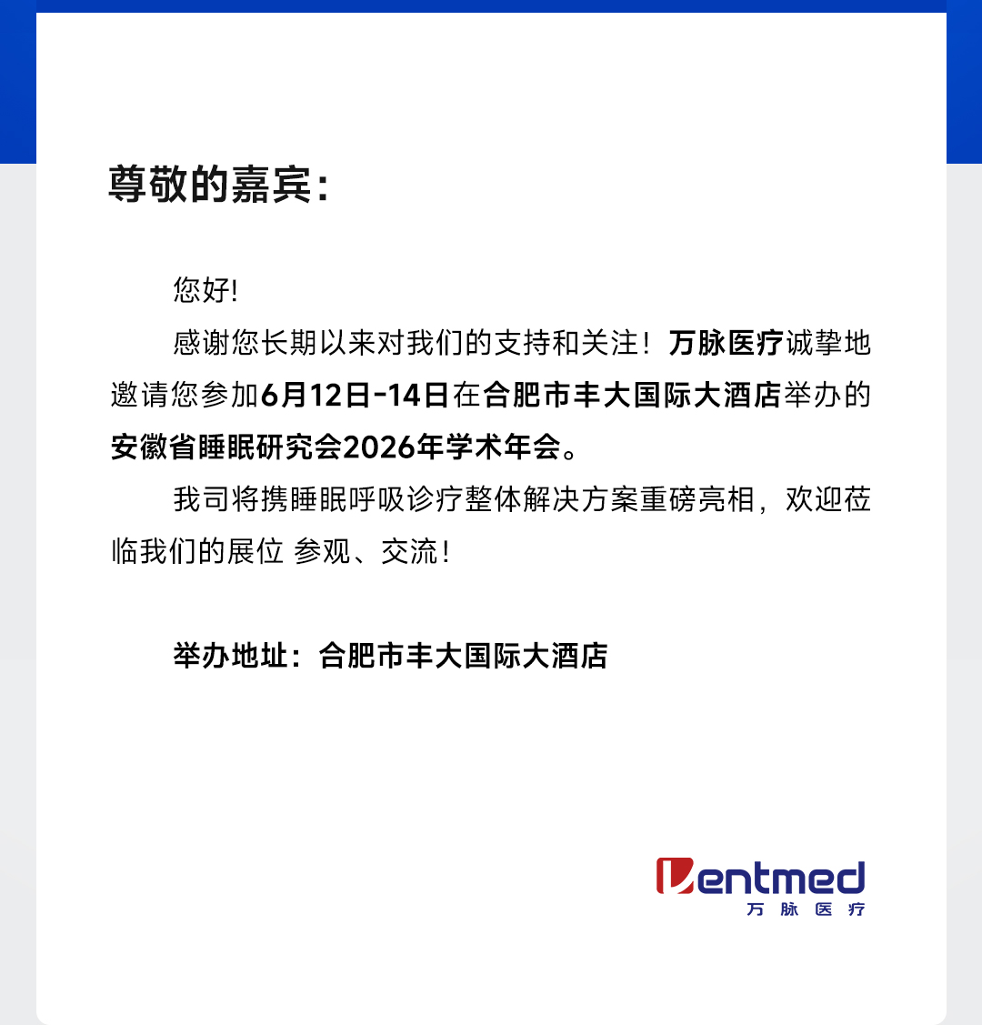 展会邀请函合肥_02.jpg