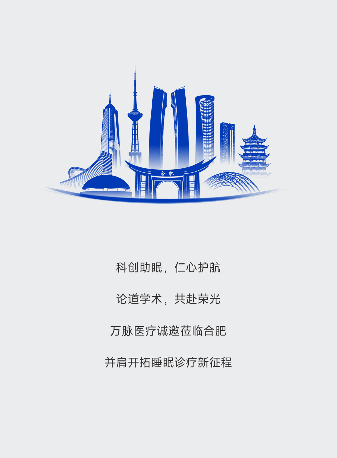 展会邀请函合肥_11.jpg