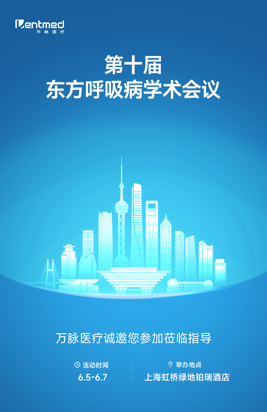 展会邀请函上海2_01.jpg