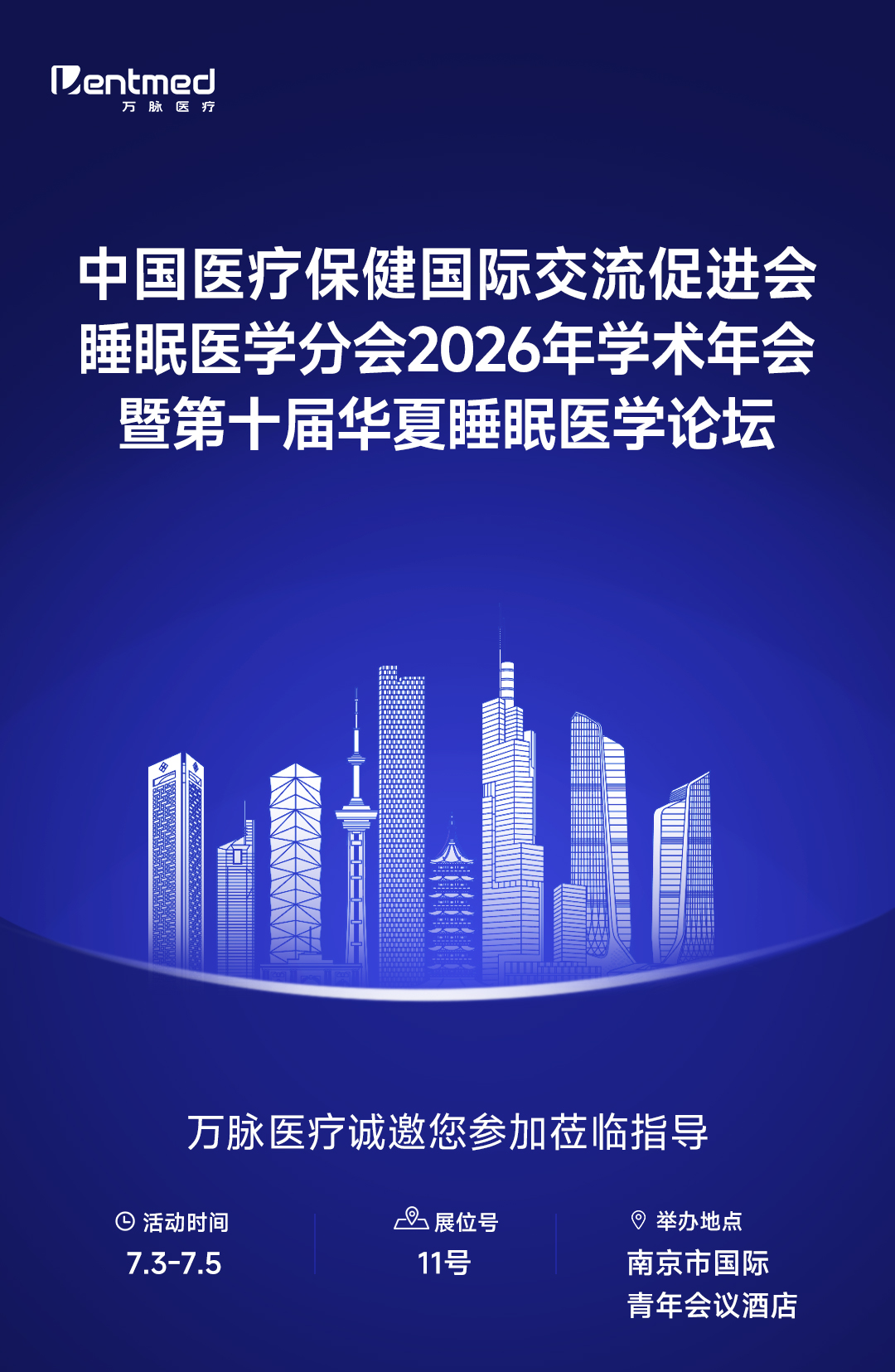 展会邀请函南京_01.jpg