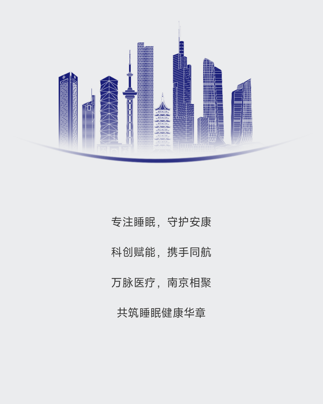 展会邀请函南京_05.jpg