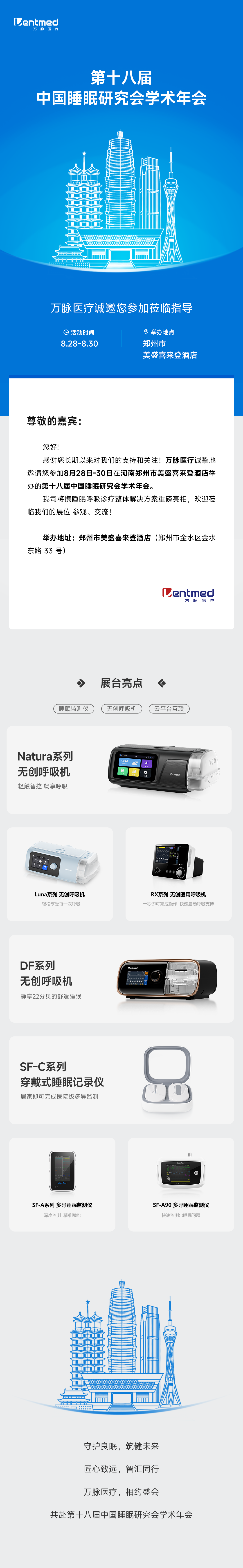 展会邀请函郑州.png