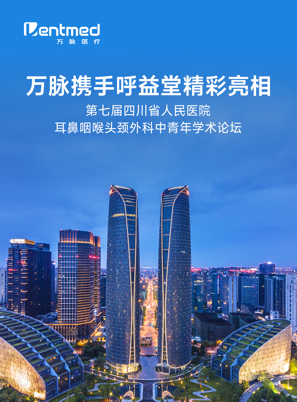 成都主图 拷贝.jpg