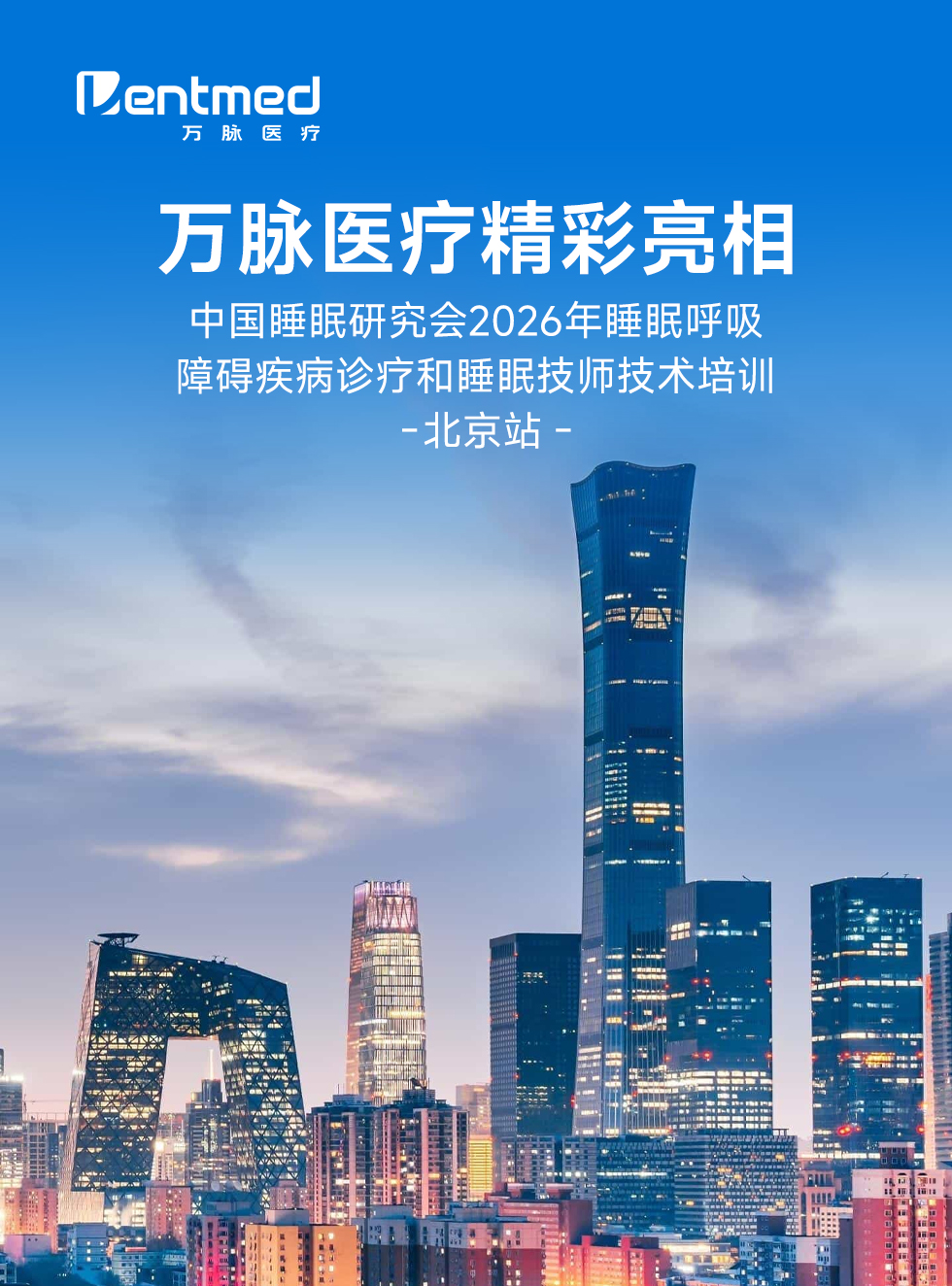 北京主图 拷贝.jpg