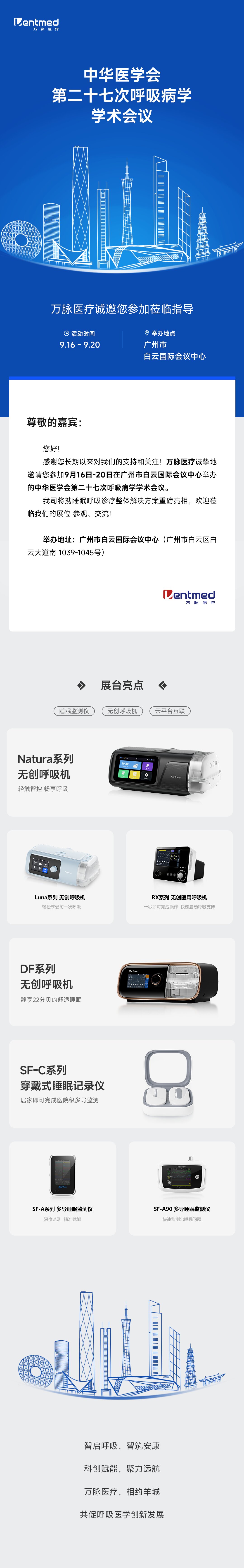 展会邀请函广州22.jpg
