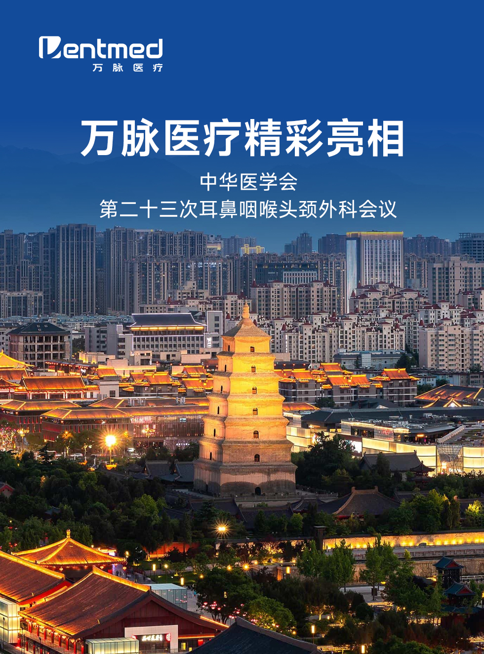 西安主图 拷贝.jpg