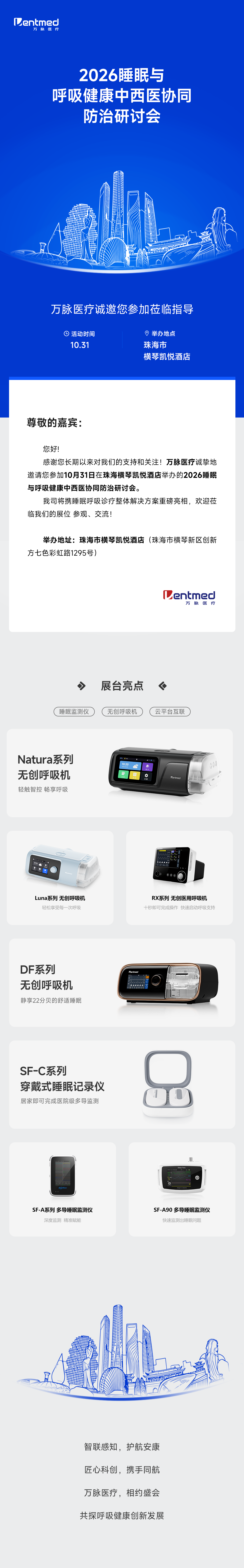 展会邀请函.png